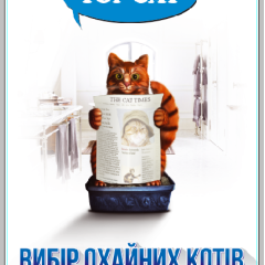 Наповнювач силікагелевий Premium Silica Gel Top Cat