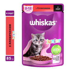 Вологий корм для кошенят з яловичиною у соусі Whiskas