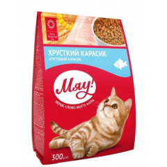 Сухий корм для котів з карасиком 300 г. Мяу
