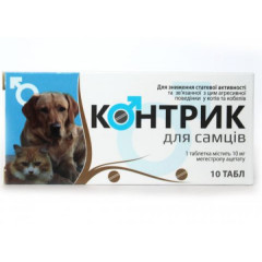 Для самців 1 шт Контрик