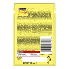 Вологий корм для котів з індичкою у соусі Friskies Purina