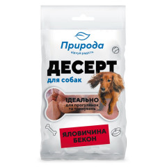 Ласощі для собак яловичина та бекон 100 г. Десерт Природа