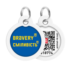 Адресник Сміливість Smart ID WauDog CoLLar